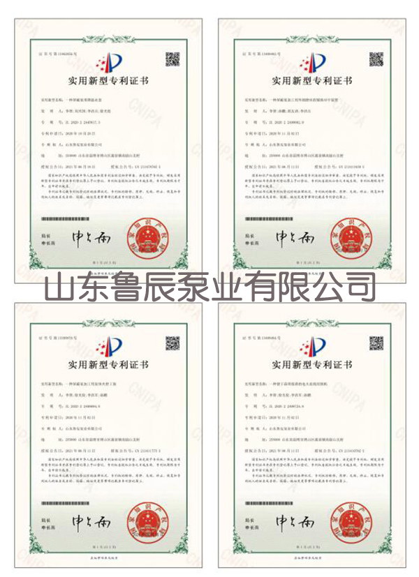 专利证书