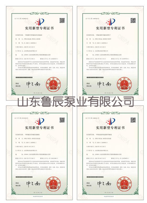 专利证书