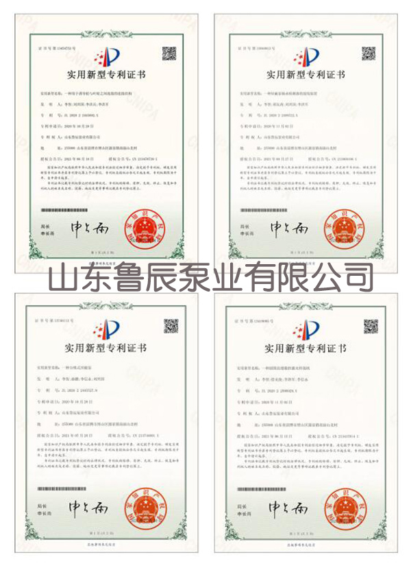 专利证书